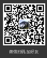 微信掃碼，加好友